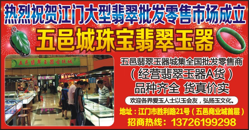 首饰翡翠批发市场在哪 首饰翡翠批发市场在哪