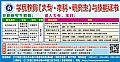 学历教育（大专·本科·研究生）与技能证书