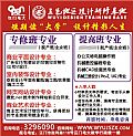 五邑地区设计研修基地