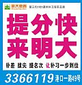 明大教育