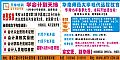 学会计到天缘/华南师范大学现代远程教育