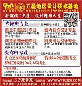 五邑地区设计研修基地