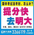 明大教育