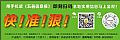 用手机读《五邑信息报》即刻扫码本地实用信息马上呈现！