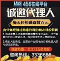 456ƽ̨